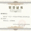2021年度台州市建设工程优秀总监理工程师