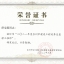 2021年度台州市建设工程优秀总监理工程师