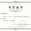 2021年度台州市建设工程优秀总监理工程师