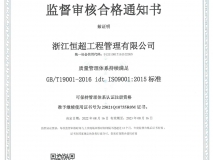 质量管理体系认证证书