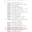 2022年度温岭市建设工程曙光杯奖（优质工程）