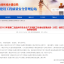2022年度第二批温州市安全生产文明施工标准化管理优良（示范）建筑工地