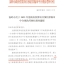 2022年度温岭市中介机构预结算编审工作优秀单位