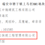 2022年度第二批温州市安全生产文明施工标准化管理优良（示范）建筑工地