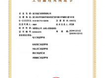 房屋建筑工程监理、市政公用工程监理、机电安装工程监理、电力工程监理甲级资质