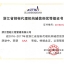 2016-2017年度浙江省招标代理机构AAA等级